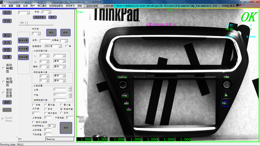 汽車面板CCD字符輔料等檢測(cè)