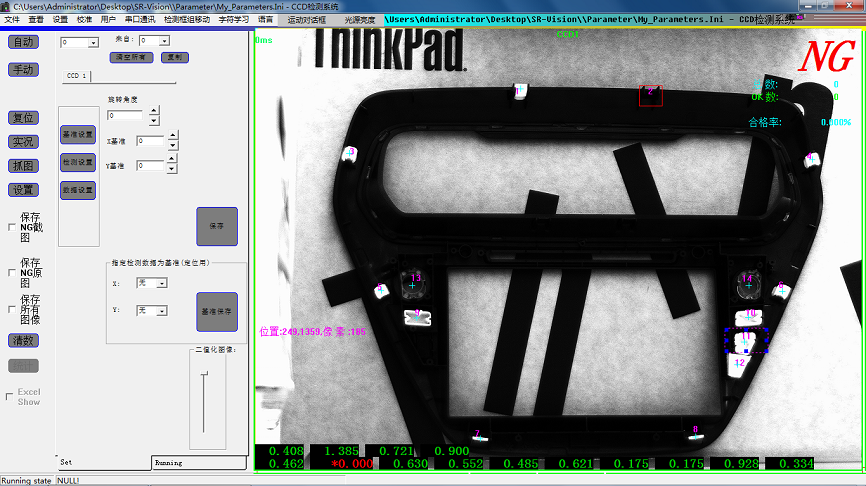 汽車面板CCD字符輔料等檢測(cè)