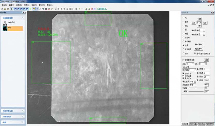 太陽能單、多晶硅CCD視覺檢測(cè)