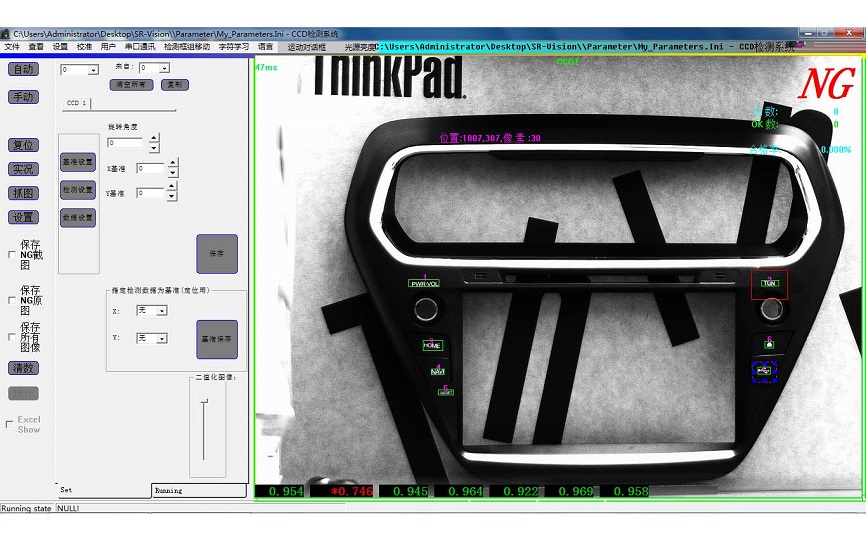 汽車面板CCD視覺檢測系統(tǒng) 汽車面板CCD視覺檢測系統(tǒng)